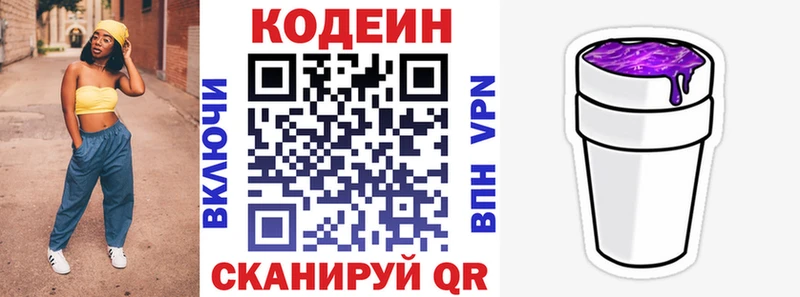 Кодеин Purple Drank  omg маркетплейс  Карачев  магазин продажи  