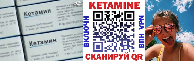 Кетамин ketamine  Карачев 